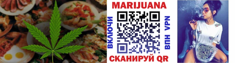 Cannafood марихуана Аркадак