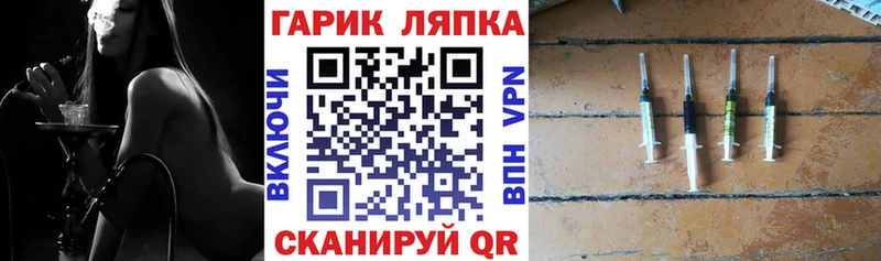 ГАШ ice o lator  Аркадак 