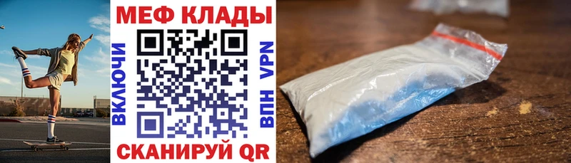 цены   Аркадак  МЕФ кристаллы 
