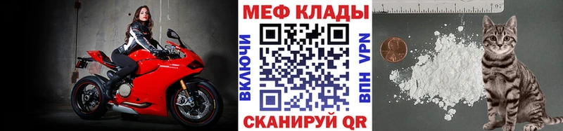 Меф мука Аркадак