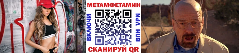 Первитин мет Аркадак